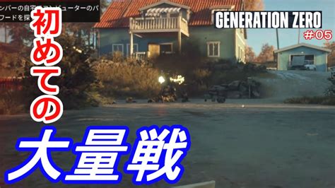 Generation Zeroジェネレーションゼロ初見プレイ実況プレイ 05 YouTube