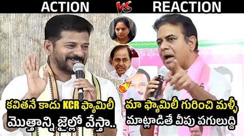 War Of Words Between Cm Revanth Reddy And Ktr Kcr Kavitha