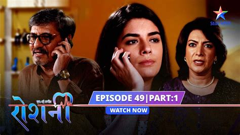 EPISODE 49 Part 1 Ek Nayi Ummeed Roshni Sameer Ne Kiya Roshni Ko