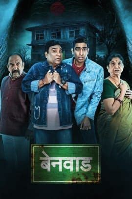 Watch Latest Marathi Movies Online Only On Watcho