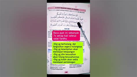 Dua Ayat Terakhir Surah At Taubah Iaitu Ayat Ke 128 129 Youtube