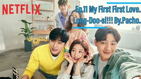 My First First Love วุ่นนัก รักแรก Ep 11 แนะนำซีรี่ย์เกาหลีใน Netflix