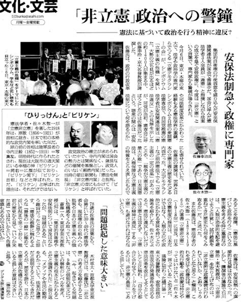 黙翁日録 「非立憲」政治への警鐘 （『朝日新聞』） ： 「憲法に基づいて政治を行う」という立憲主義を考える時に重要なのは、「人類が恣意的支配