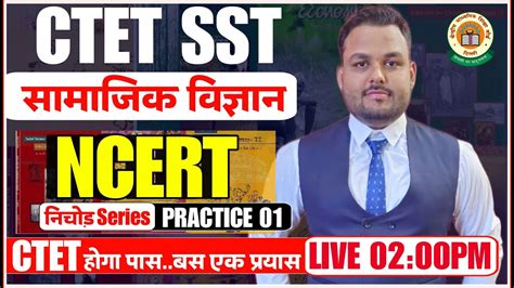 Ctet July Ctet Sst Practice Set Ctet Social Science Ncert