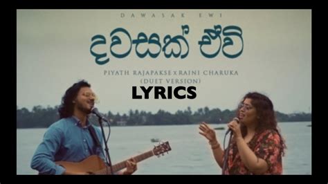 දවසක් ඒවි Dawasak Ewi Lyrics Duet Version Piyath And Raini Youtube