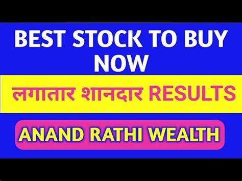 Best Quarterly Results Anand Rathi Wealth Ltd YouTube