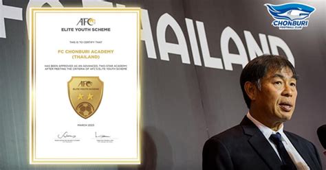 แหงแรกของไทย ชลบร อคาเดม เลอนระดบ AFC Elite Youth Scheme ส