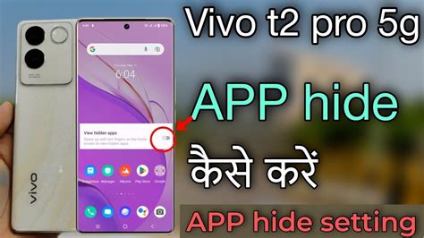 How To Hide App In Vivo T2 App Hide Kaise Kare Hide App Apps Ko