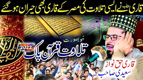 Tilawat Quran Best Voice 2022 Best Quran Recitation In The World 2022