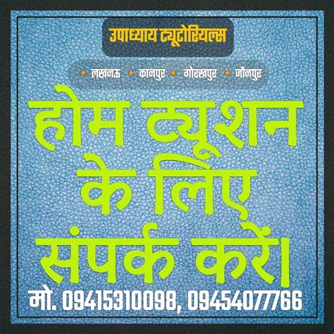 Full Time Maths Home Tutor No Of Persons 5000 At Rs 2000 In Jaunpur