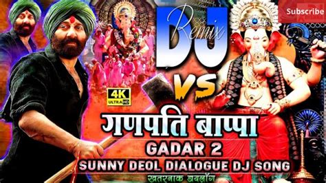 Ganpati Dj Remix Gadar Sunny Deol Dialogue Ganesh Puja Dj Song