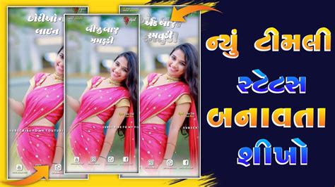 Rakesh Raval New Timli Status Editing New Gujarati Attitude Status