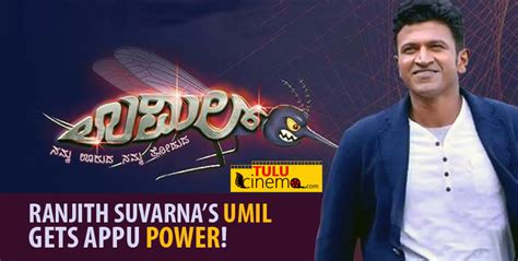 Tulu Film ‘umil Gets Appu Power