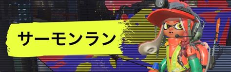 【スプラトゥーン3】操作方法一覧と、設定変更の仕方【スプラ3】 ゲームライン