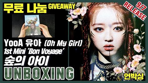 ENG UNBOXING GIVEAWAY YooA 1st Mini Bon Voyage ALBUM 오마이걸 OH MY