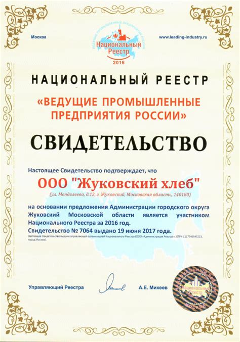 Добро пожаловать! - Жуковский хлеб