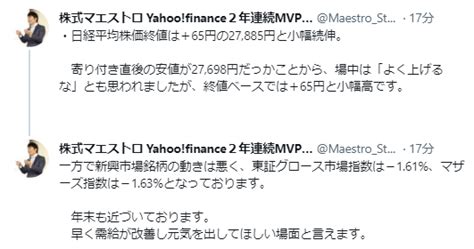 No18850656 株式マエストロより拝借 998407 日経平均株価 20221206 株式掲示板 Yahooファイナンス