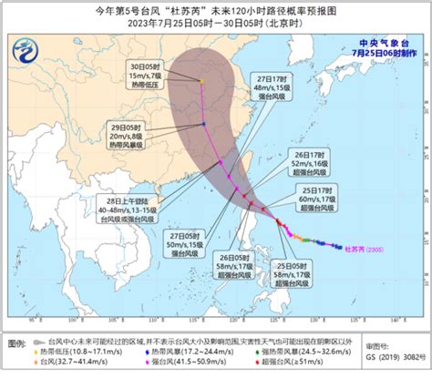 杜苏芮发展为超强台风中国气象局启动三级应急响应 新民社会 新民网