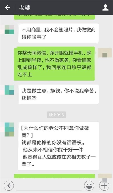 老婆，別再做微商了，我沒臉見人了 每日頭條