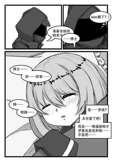 Saluky作品百宝箱（明日方舟·原神等h合集版） Nhentai Hentai Doujinshi And Manga