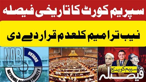 Supreme Court Nullified NAB Amendments Big Decision Of CJP Umar Atta