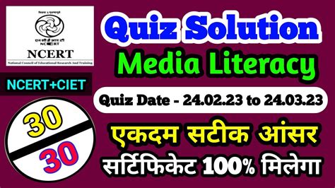 Media Literacy Quiz Solution NCERT CIET Free Online Certificate