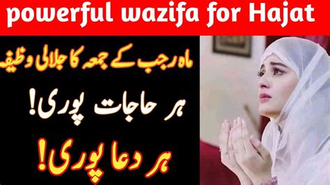 Mahe Rajab Jumma Powerful Wazifa For Hajat Har Dua Har Hajat Puri