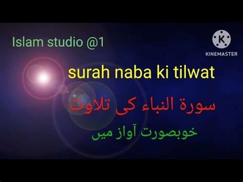 Surah Naba Tilawat Beautiful Recitation Tilawat