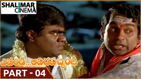 Evandi Aavida Vachindi Telugu Movie Part 04 14 Shobhan Babu Vani