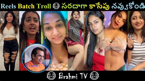 Telugu Reels Batch Funny Troll Videos Telugu Comedy Brahmi Comedy Troll