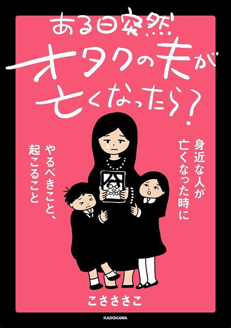 やらなければいけないことに追われ、悲しくても立ち止まる時間すらない。ある日突然夫を亡くした妻の体験談 1枚目全42枚 1315068 ダ