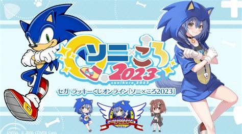 Sonic X Korone 2023 Merch Collaboration Announced Nintendosoup