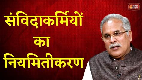 Chhattisgarh Monsoon Session