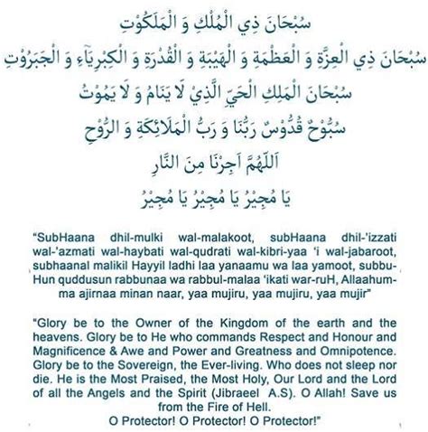 Taraweeh Dua English Translation Taraweeh Prayers English Ramadan