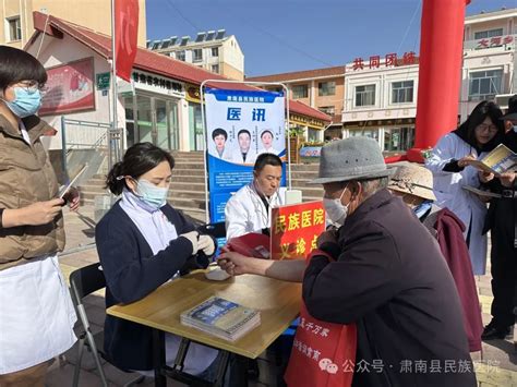 张掖市卫生健康委员会 肃南县民族医院开展农民工法治宣传暨健康义诊服务活动