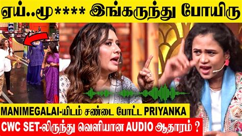 Cook With Comali Manimegalai Priyanka Deshpande Fighting Audio