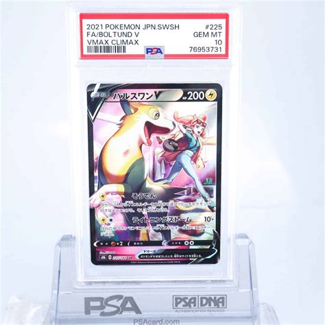 Yahooオークション Psa10 パルスワンv 225184 Csr ポケモンカード