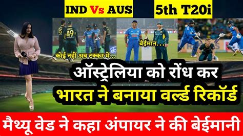 India Vs Australia 5th T20 Match Full Highlights Ind Vs Aus 5th T20