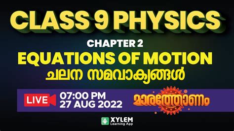 Class 9 Physics Chapter 2 Equations Of Motion Chalana Samavakyangal