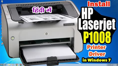 How To Download And Install Hp Laserjet P1008 Printer Driver In Windows 7 Hindi Youtube