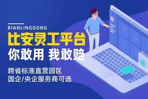 灵活用工平台排行榜 灵活用工哪个企业好 知乎