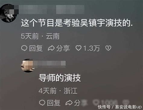 笑喷！向佐给吴镇宇道歉，网友在评论区把吴镇宇内心戏演出来了 360娱乐，你开心就好