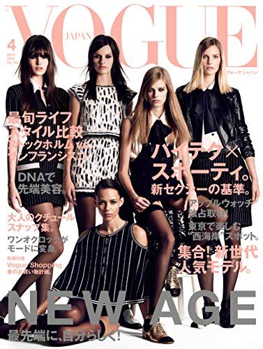 Jp Vogue Japan ヴォーグジャパン 2015年 4月号 [雑誌] Ebook Condé Nast