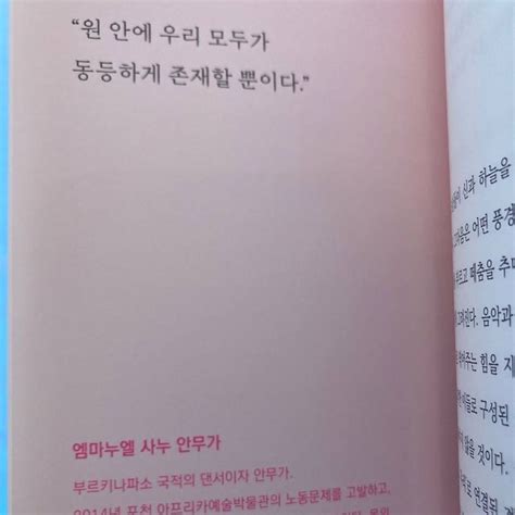 문장 수집에 있는 강다방 이야기공장님의 핀 저자 책 표지 표지