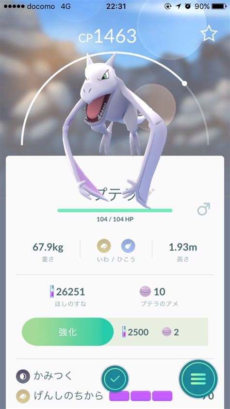 【ポケモンgo】イースターイベントの2kmたまごレア枠の3強はラプ・プテラ・ミルタンクで決まり！？ ポケモンgo攻略まとめ速報