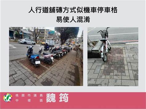 桃園廢機車停車格未警示就開單 民怒批地磚陷阱 生活 中時