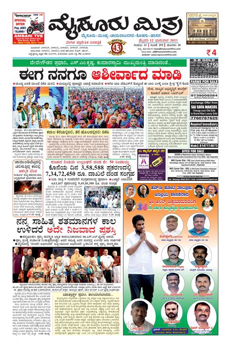 Mysuru Mithra Mysore Mithra Epaper