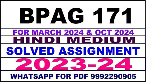 Bpag 171 Solved Assignment 2023 24 Bpag 171 Solved Assignment In