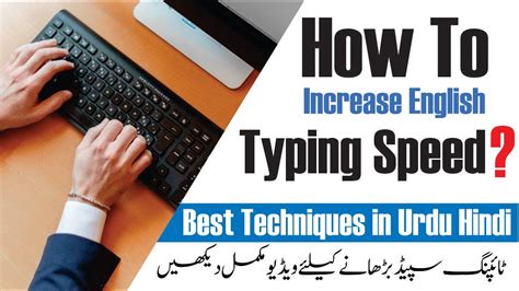 Learn English Fast Typing In Urdu Hindi How To Increase Typing Speed