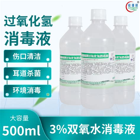 双氧水医用过氧化氢消毒液伤口杀菌家用洗耳朵口腔漱口500ml大瓶 阿里巴巴